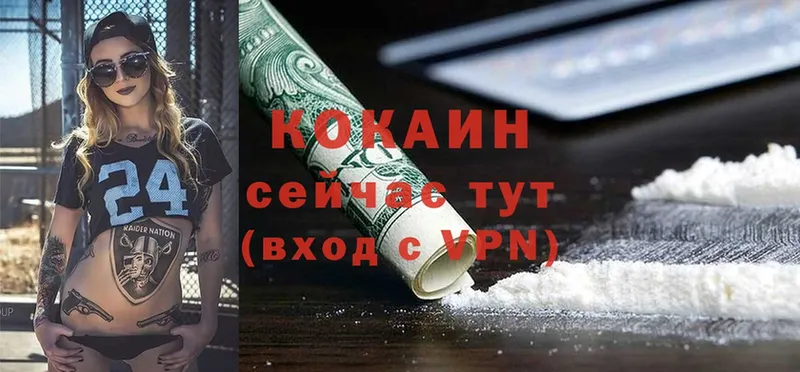 COCAIN 99%  Осташков 