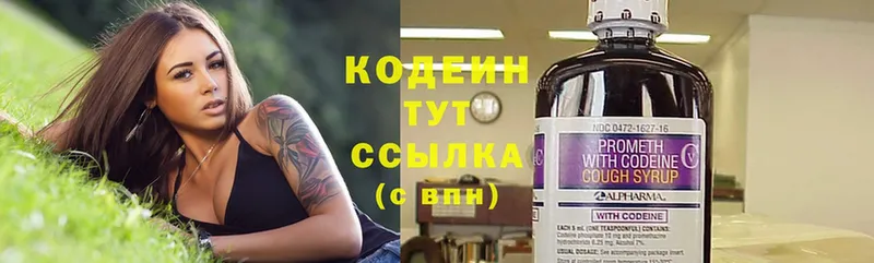 Кодеиновый сироп Lean Purple Drank  закладка  Осташков 