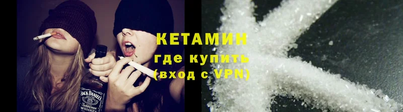 КЕТАМИН VHQ  Осташков 